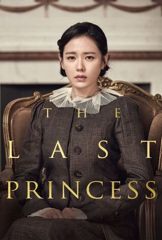 The Last Princess (2016) Main Poster
