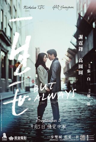 But Always (2014) Main Poster